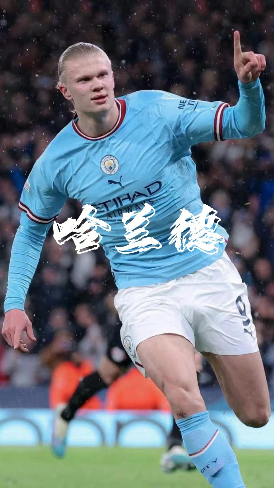 ⚽️2025年度中超最佳评选他来啦！鏖战一年，十...